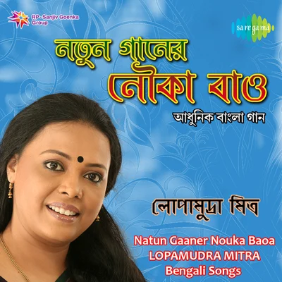 Lopamudra Mitra Lopamudra Mitra Natun Gaaner Nouka Baoa