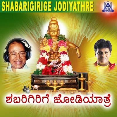 Dr. Rajkumar Shabarigirige Jodiyathre