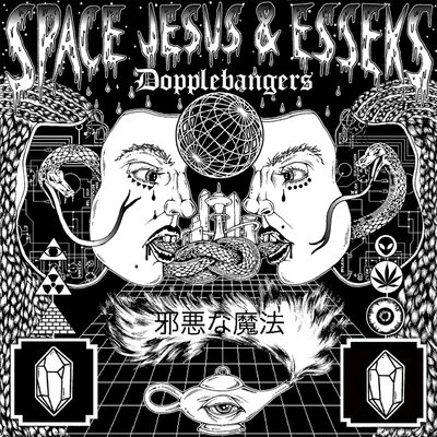 Space Jesus Dopplebangers