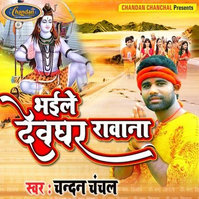 Chandan Chanchal Bhaile Devghar Rawana - Single