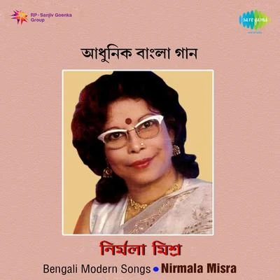 Nirmala Mishra/Bishnupada Das Bengali Modern Songs Nirmala Misra