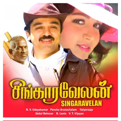 Ilayaraja Singaravelan