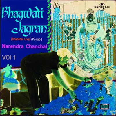 Narendra Chanchal Bhagwati Jagran Vol. 1 (Live)