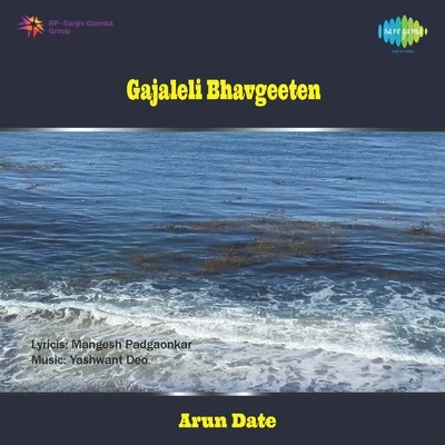 Hemanta Mukherjee/Arun Date Gajaleli Bhavgeeten