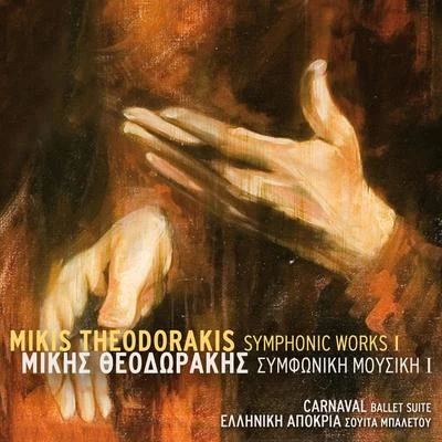 Mikis Theodorakis Symphonic Works I