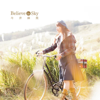 今井麻美 Believe in Sky