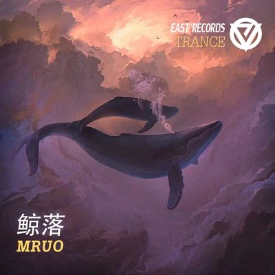 M R U O 鯨落