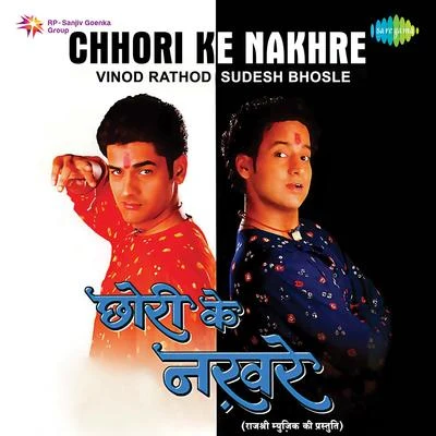 Vinod Rathod/Sudesh Bhosle Chhori Ke Nakhre