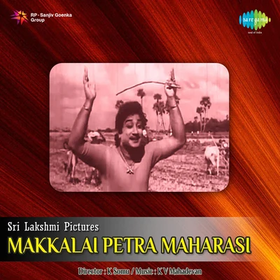 Various Artists/Bhanumathi Ramakrishna Makkalai Petra Maharasi