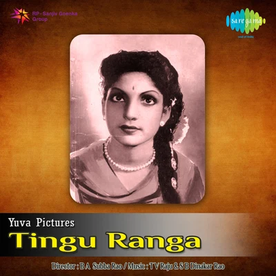 Ghantasala/S. Varalakshmi Tingu Ranga