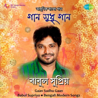 Babul Supriyo Babul Supriyo