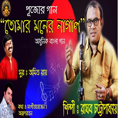 Raghab Chatterjee Tomar Moner Nagaal