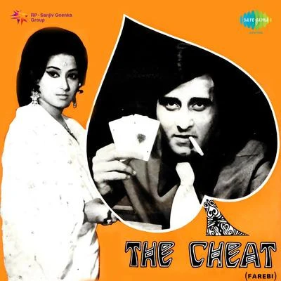 Narendra Chanchal/Kishore Kumar The Cheat