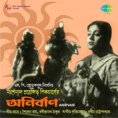 Kanan Devi/Dhananjoy Bhattacharya Anirvan