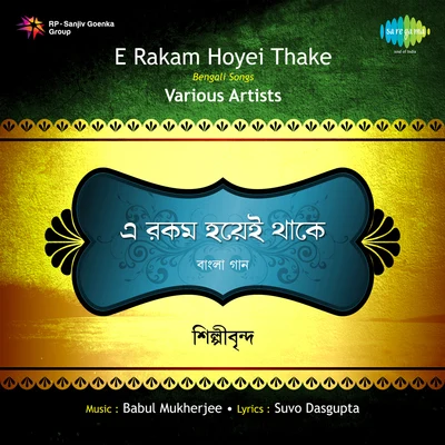 Chorus/Subho Dasgupta/Sreela Mazumder/Srikanto Acharya E Rakam Hoyei Thake