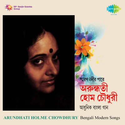 Arundhati Holme Chowdhury Smaran Nadir Pare