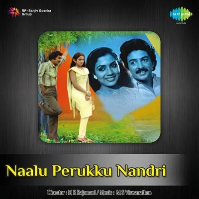 Various Artists/Malaysia Vasudevan Naalu Perukku Nandri