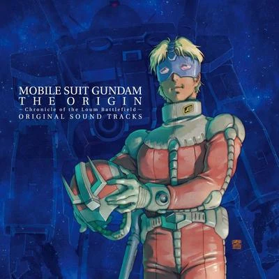 服部隆之 機動戦士ガンダム THE ORIGIN V&VI ORIGINAL SOUND TRACKS