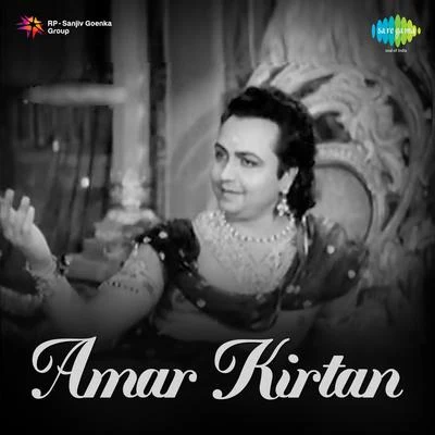 Asha Bhosle/Geeta Dutt/S.D. Batish Amar Kirtan