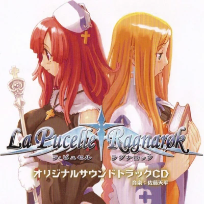 佐藤天平 La Pucelle†Ragnarok Original Soundtrack