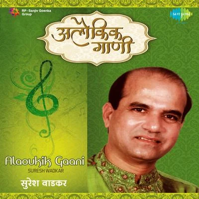 Suresh Wadkar/Anuradha Paudwal/Devaki Pandit Suresh Wadkar