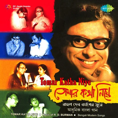 R.D. Burman Tomar Katha Niye