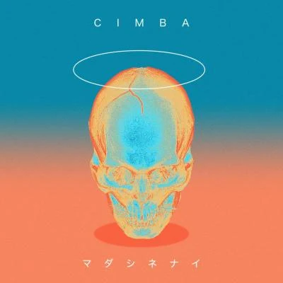 CIMBA マダシネナイ