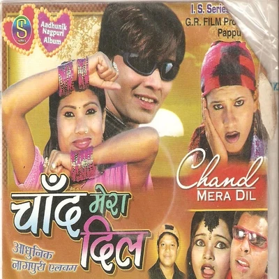 Bashir Ansari/Mitali Ghosh Chand Mera Dil