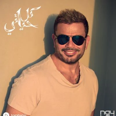 Amr Diab Amr Diab (Arab King)