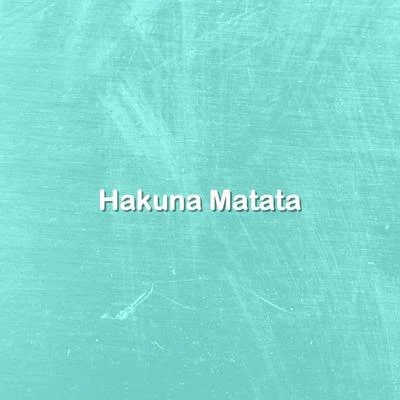 李讓同學 Hakuna Matata