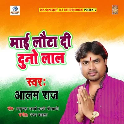 Aalam Raj Mai Lauta Di Dono Lal - Single