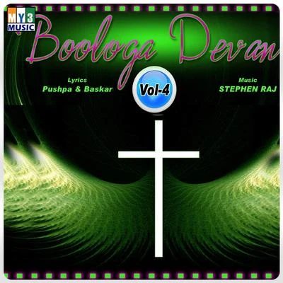 Pushpa Boologa Devan, Vol. 04