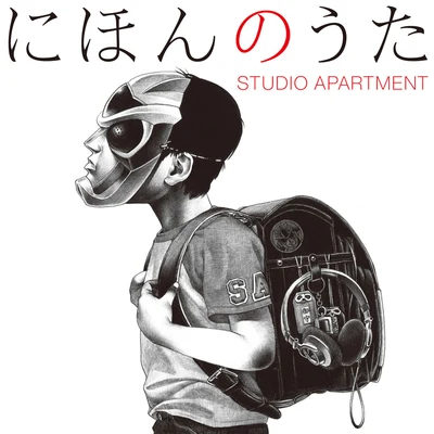 Studio Apartment にほんのうた