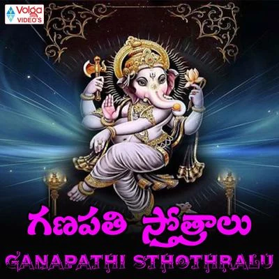 Pramod Ganapathi Sthothralu