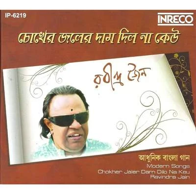 Ravindra Jain Chokher Jaler Dam Dilo Na Keu