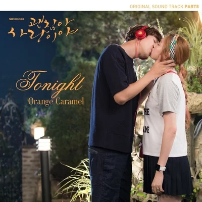 Orange Caramel 괜찮아 사랑이야 OST Part.8