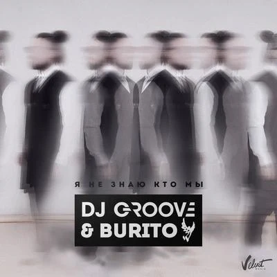 DJ Groove/Burito Ja ne znaju kto my