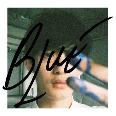 向井太一 BLUE