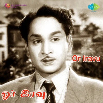 Various Artists/M.L. Vasanthakumari Or Iravu