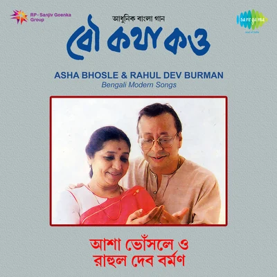 Chorus/R.D. Burman/Asha Bhosle/Sapan Chakraborty Asha R.D.Burman