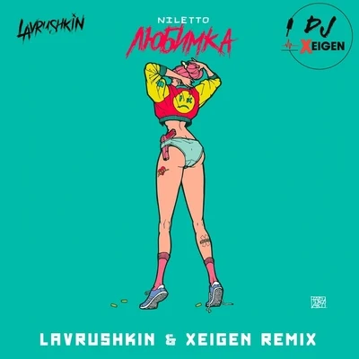 Xeigen/Niletto/Lavrushkin Любимка (Lavrushkin & Xeigen Remix)