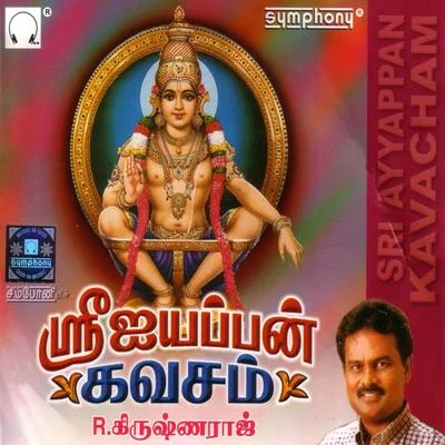 Krishnaraj Ayyappan Kavacham