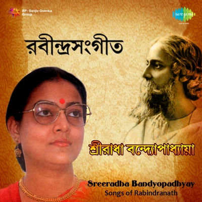 Sreeradha Banerjee Sriradha Banerjee Tagore