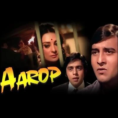 Dr. Bhupen Hazarika Aarop (Original Motion Picture Soundtrack)