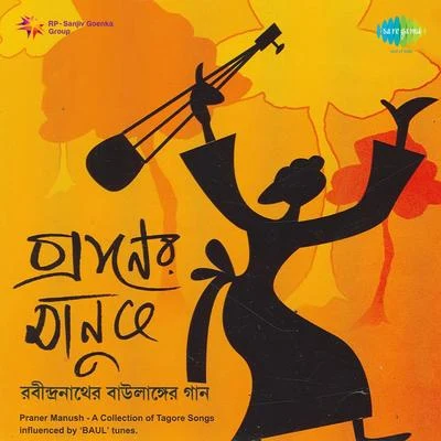 Various Artists/Shyamal Mitra Praner Manush