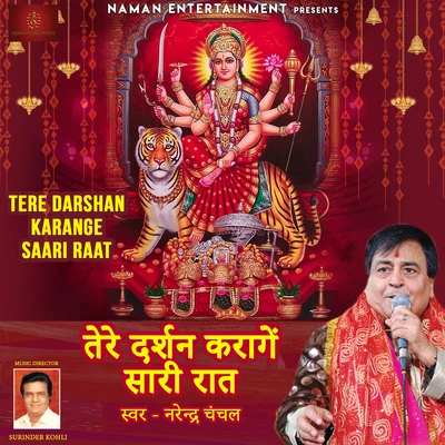 Narendra Chanchal Tere Darshan Karange Saari Raat