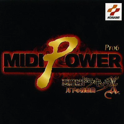 高橋悟朗/南部栄作/黒岩東彥 MIDI POWER Pro 6 ~悪魔城ドラキュラX～月下の夜想曲~