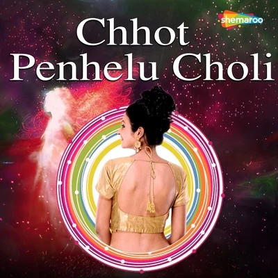 Rajesh Suman/Sakshi Chhot Penhelu Choli