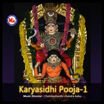 Durga Viswanath Karyasidhi Pooja, Vol. 1