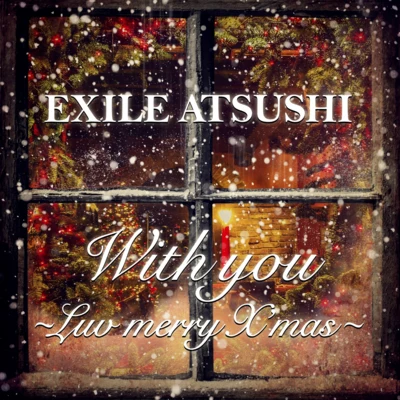 EXILE ATSUSHI With you ～Luv merry Xmas～